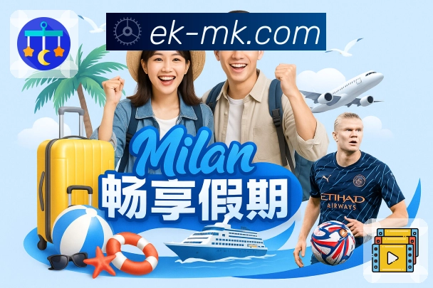 MK体育App智能推荐与个性化赛事筛选